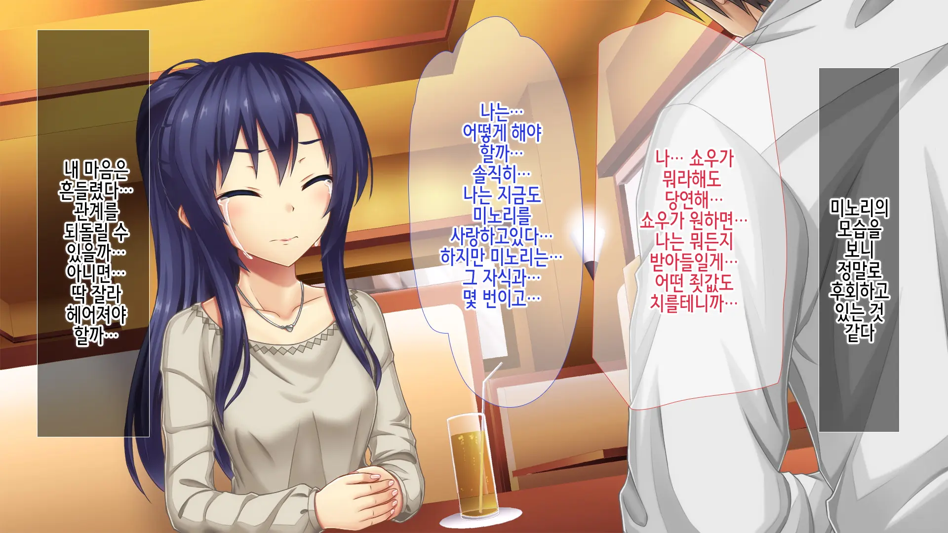 Ore No Niizuma Ga Chuunen Joushi Ni Nakadashi Netori Sareteita2 | 내 새색시가 중년 상자한테 질싸네토리 당했었다 2